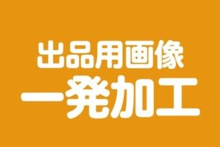 メルカリなどのフリマアプリで大活躍の画像加工ボットがすごい ドラブロ Let Bygones Be Bygones