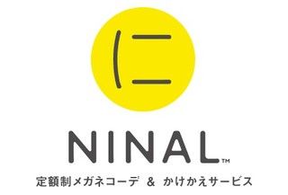 メガネもサブスクの時代へ 定額制メガネコーデ かけかえサービス Ninal ニナル ドラブロ Let Bygones Be Bygones