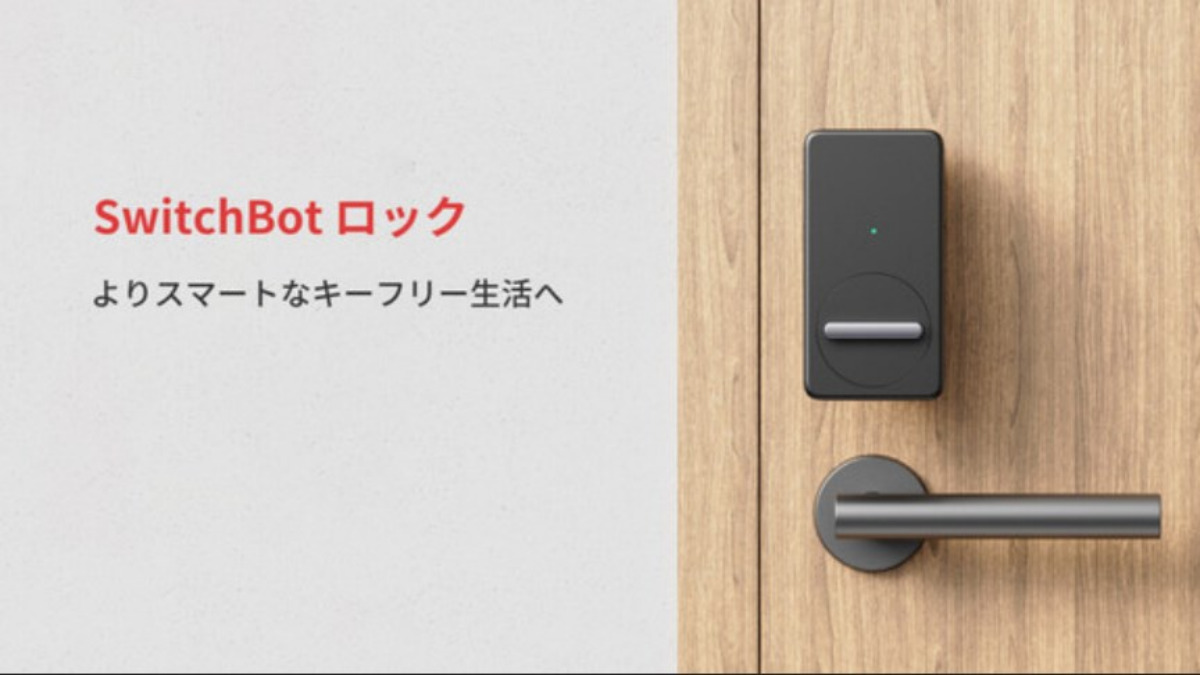 値下げ】SwitchBot ロック ドアロックの+colegiosantamariaeufrasia.cl