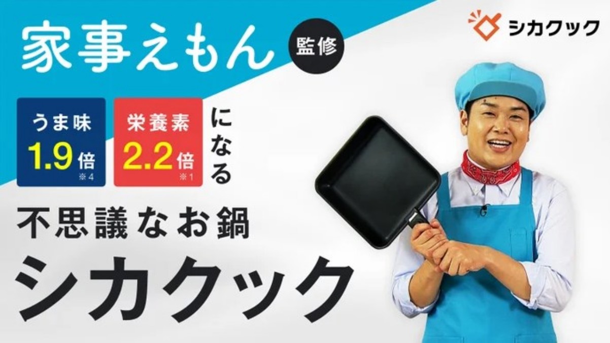 無水調理も可能な四角いフライパン「シカクック」 | ドラブロ – let